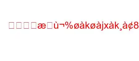 温室内の%kjxk8ajfx8l88a8ifxb'